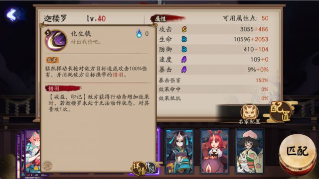 《阴阳师》迦楼罗技能定位分析