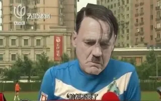 范志毅脸都不要了表情包大全