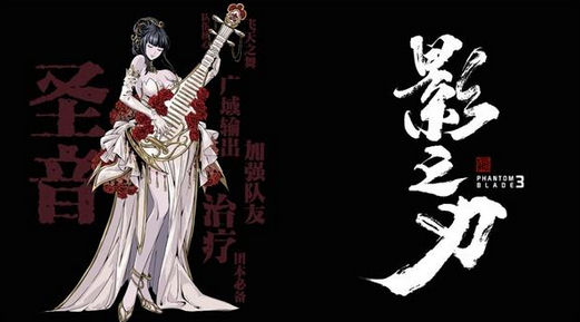 《影之刃3》蛟踪龙影返场活动介绍