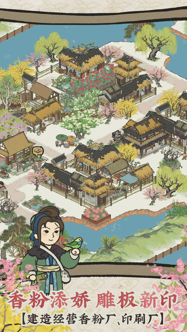 《江南百景图》转运任务玩法攻略