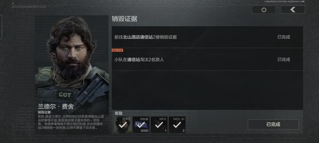 《暗区突围》北山的西部资源点介绍