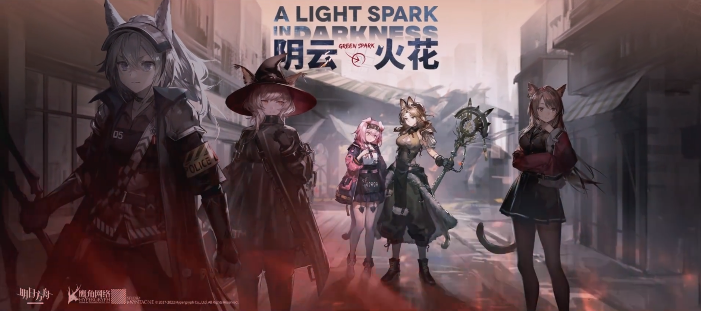 《明日方舟》2月15日活动更新内容一览