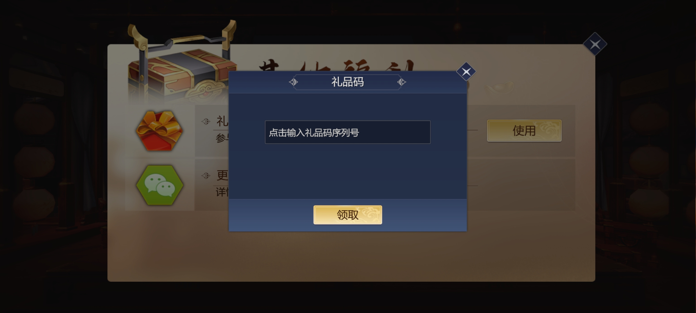 《剑侠世界3》2022年2月18日兑换码